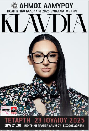 Afisa Klavdia