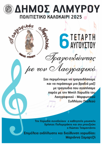 ΠΗΓΑΔΙ ΛΑΟΓΡΑΦΙΚΟΣ