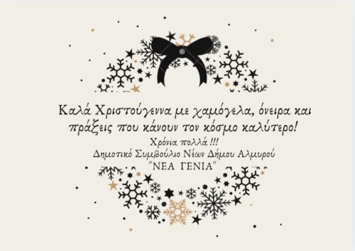 ΕΥΧΕΣ ΝΕΑ ΓΕΝΙΑ