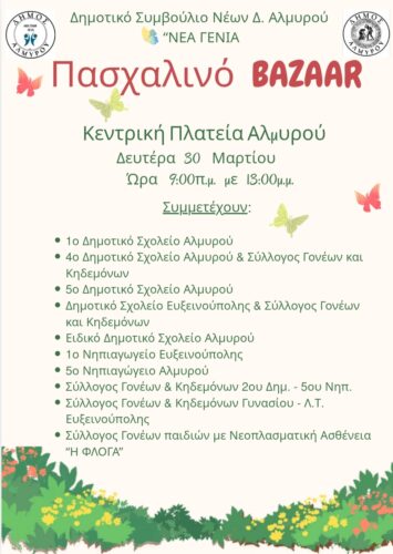 Εικόνα άρθρου