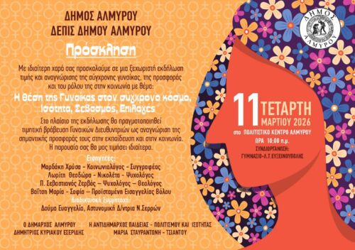 Εικόνα άρθρου