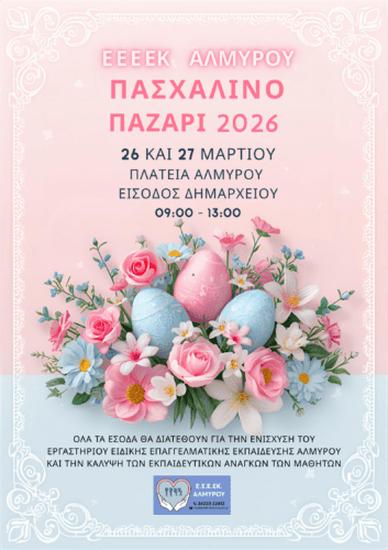 Εικόνα άρθρου