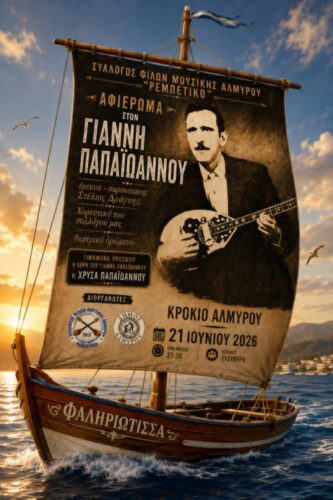 Εικόνα άρθρου