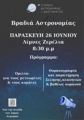 Εικόνα άρθρου