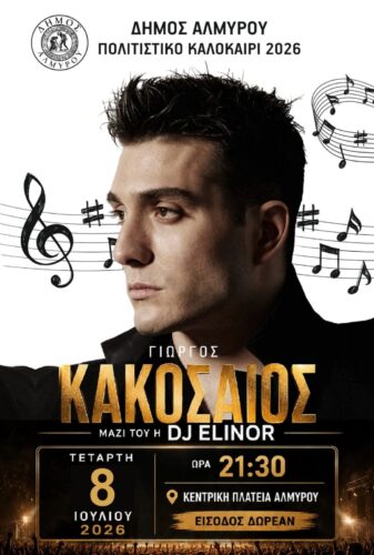 Εικόνα άρθρου
